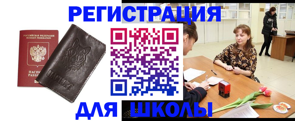 временная регистрация в квартире в Буйе